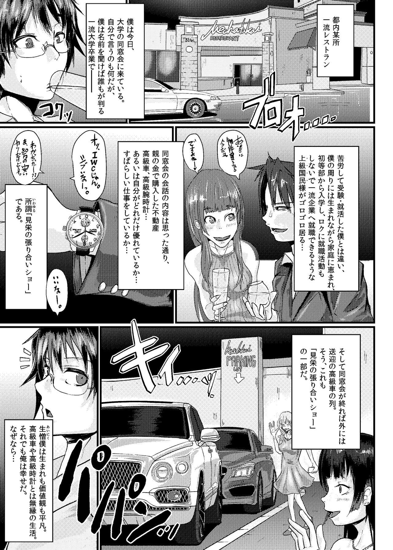 Vecina Kuon to Ecchi Shiyo! - Original Amateur Teen - Page 3