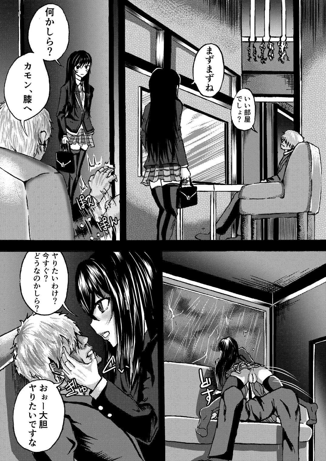 Little Yukinon to SEX Shitain daro!? - Yahari ore no seishun love come wa machigatteiru Taboo - Page 4