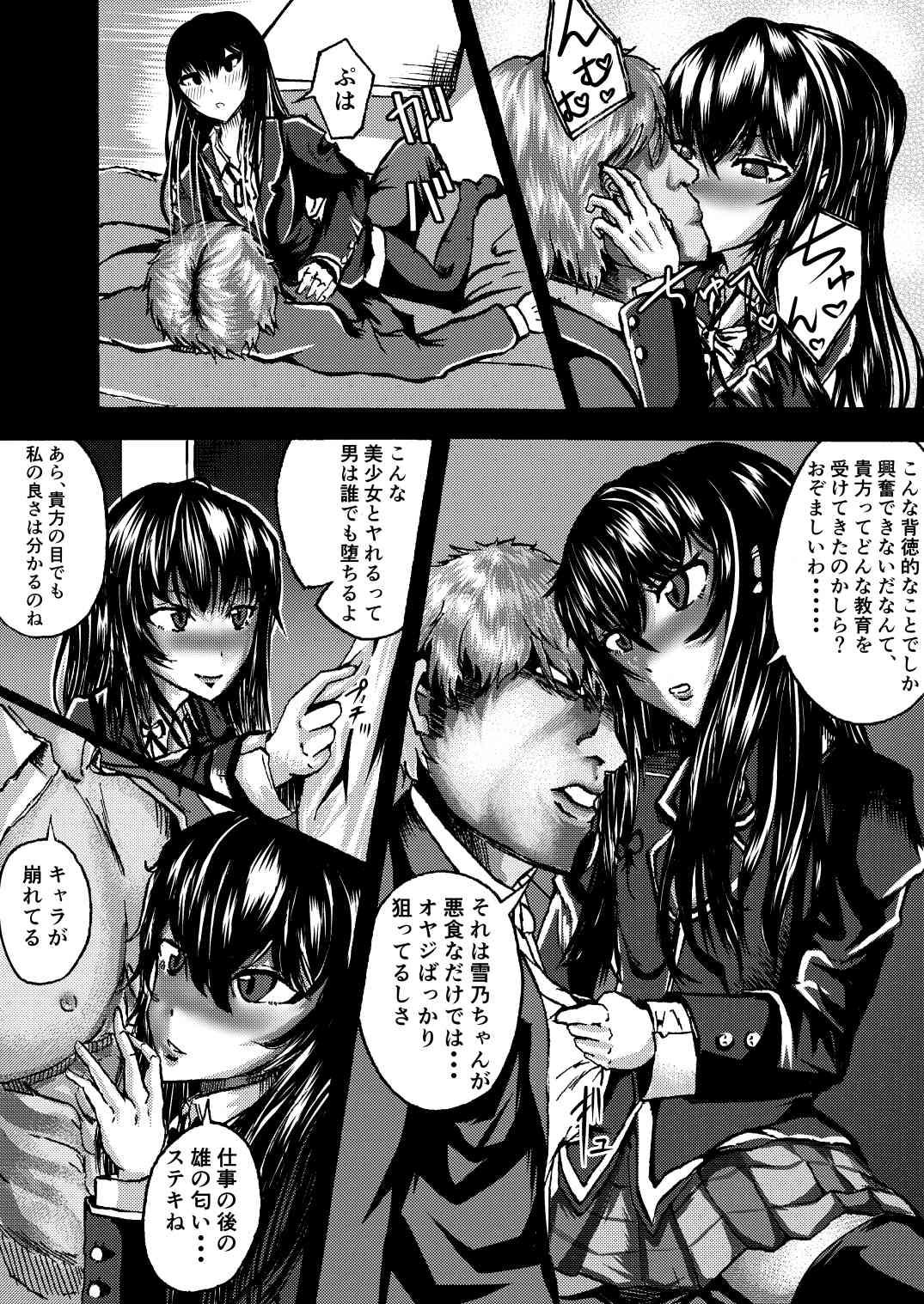 Bubble Yukinon to SEX Shitain daro!? - Yahari ore no seishun love come wa machigatteiru Cameltoe - Page 5