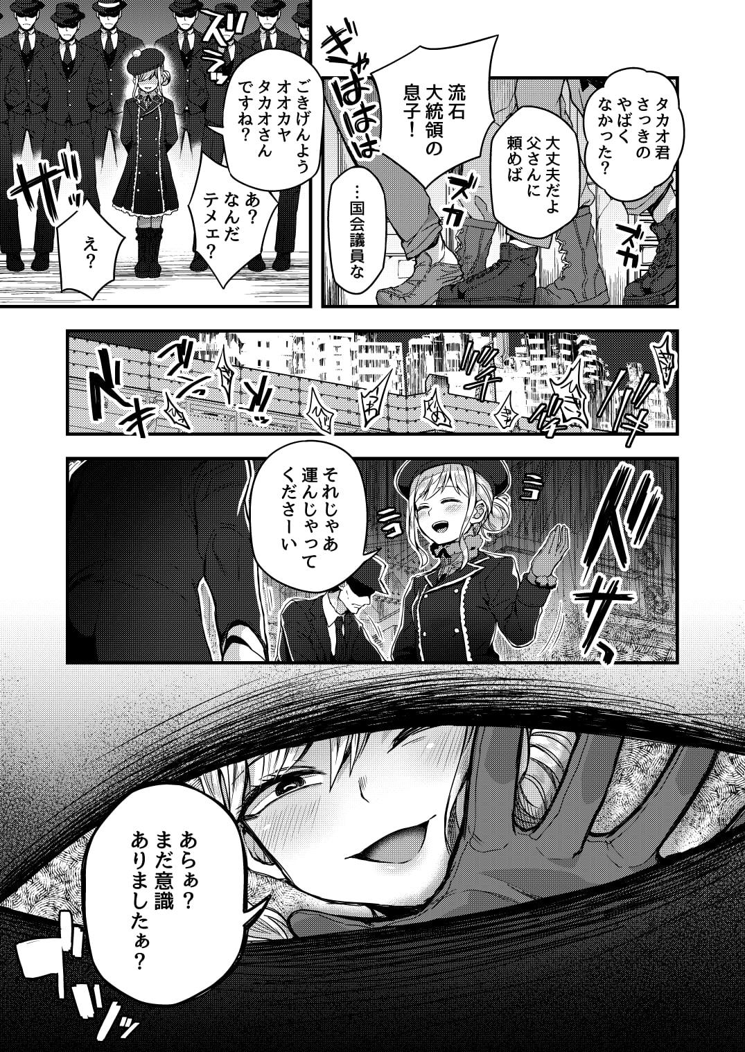 Firsttime Neteiru Aida ni Yatte Okimashita! - Original Action - Page 2
