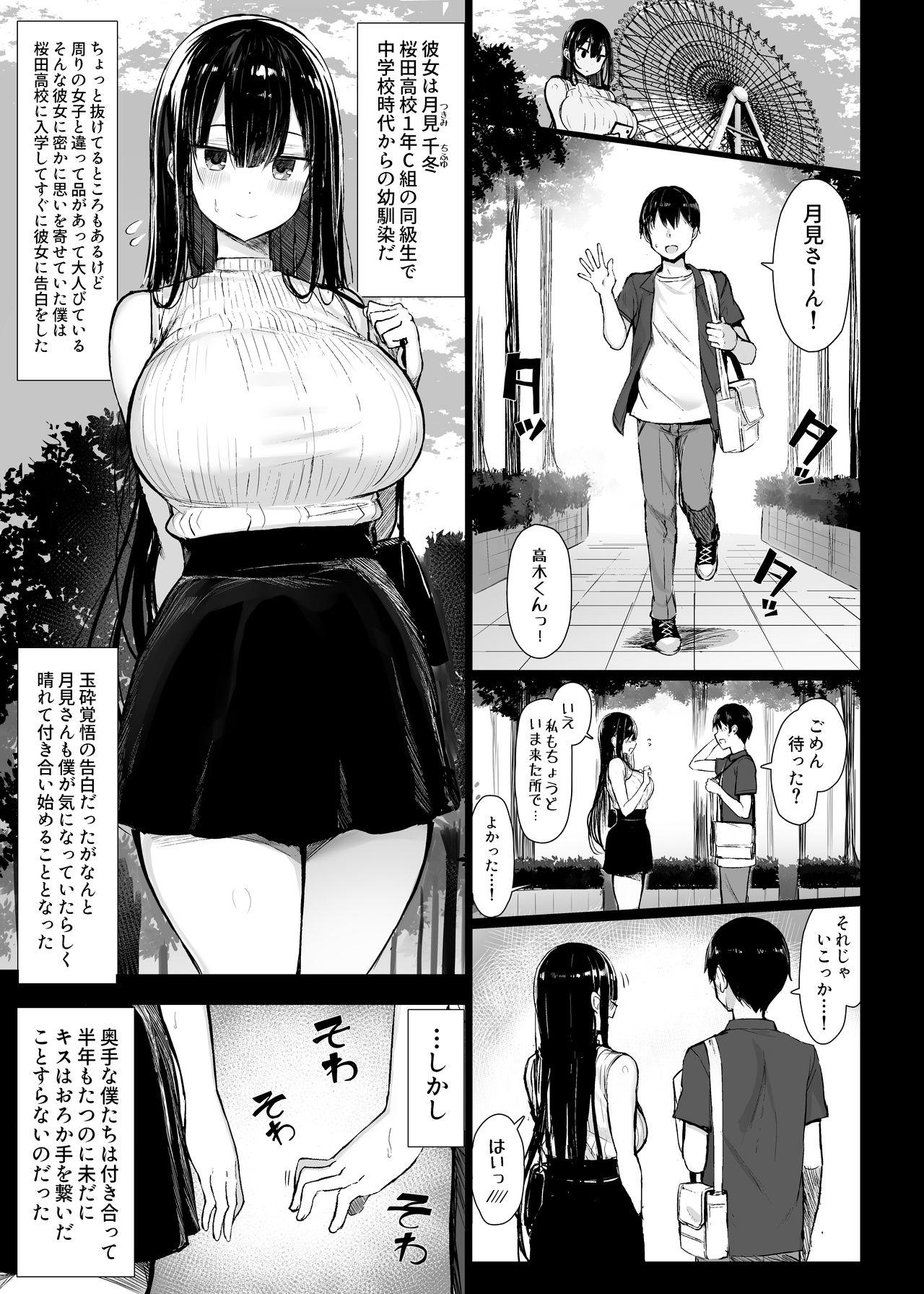 Tall Seiso Kanojo, Ochiru. - Original Dicksucking - Page 3