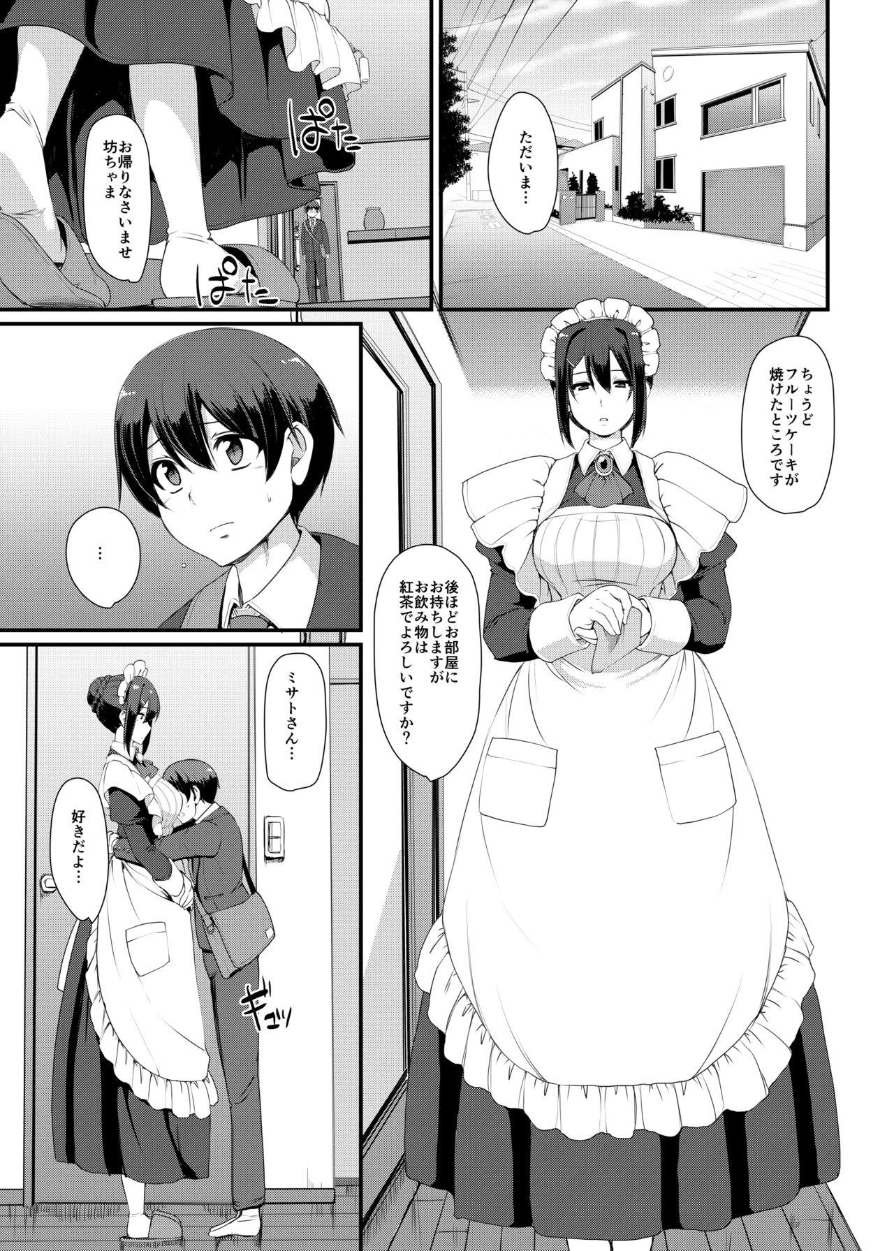 Maid no Oshigoto. III 13