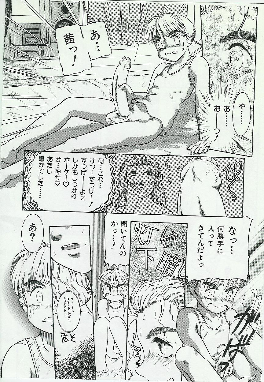 Full Kyoudai Renka Gay Blowjob - Page 12