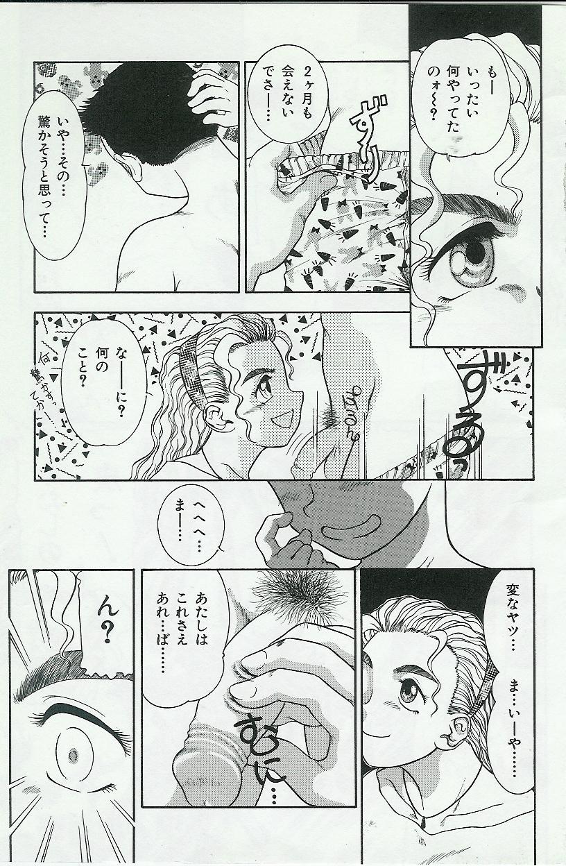 Skirt Kyoudai Renka Olderwoman - Page 5