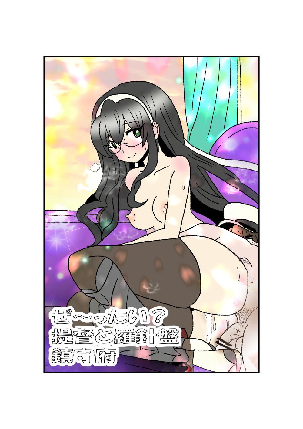 Goldenshower Ze~ttai? Teitoku to Rashinban Chinjufu - Kantai collection Roundass - Picture 1