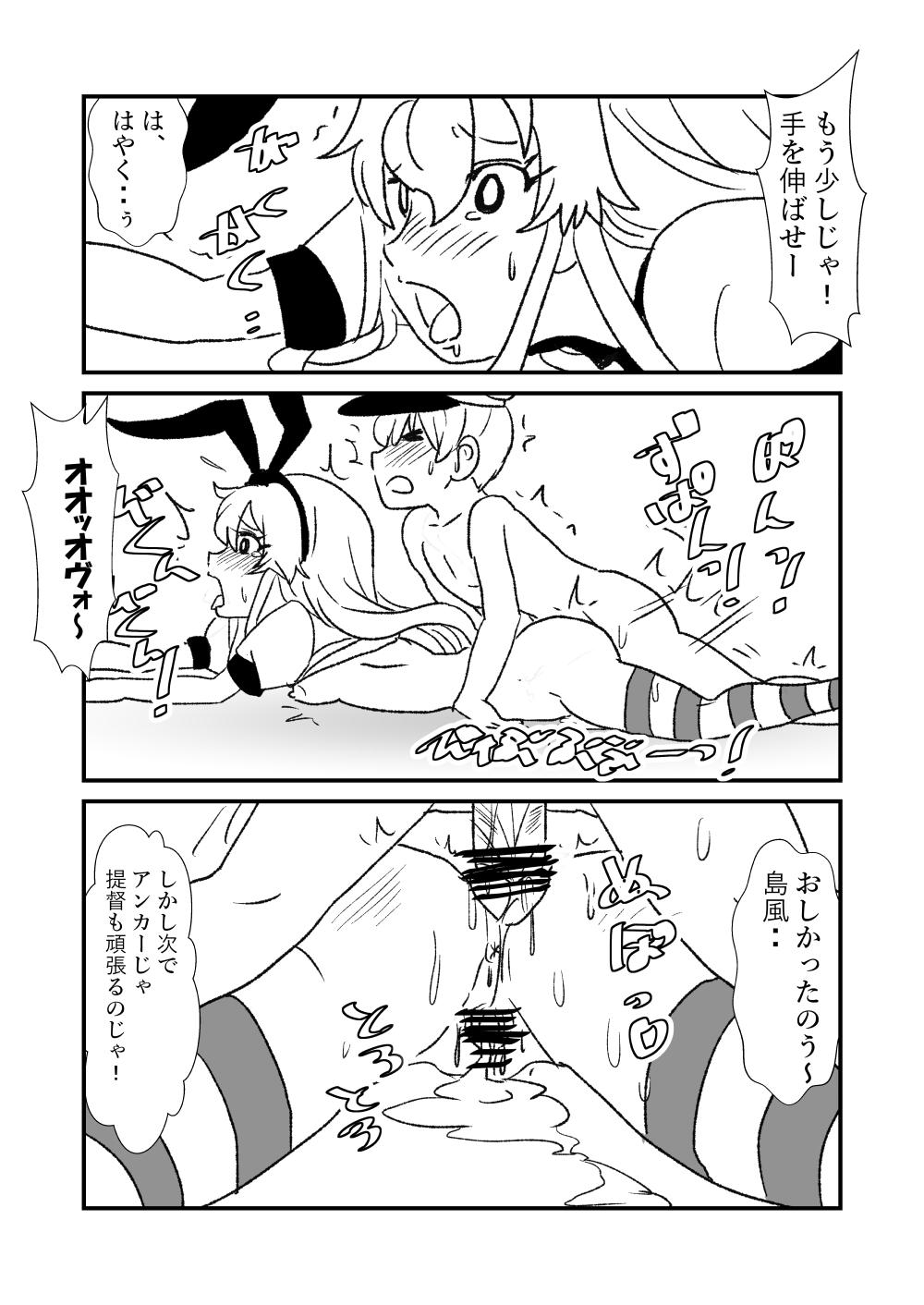 Ze~ttai? Teitoku to Rashinban Chinjufu 120