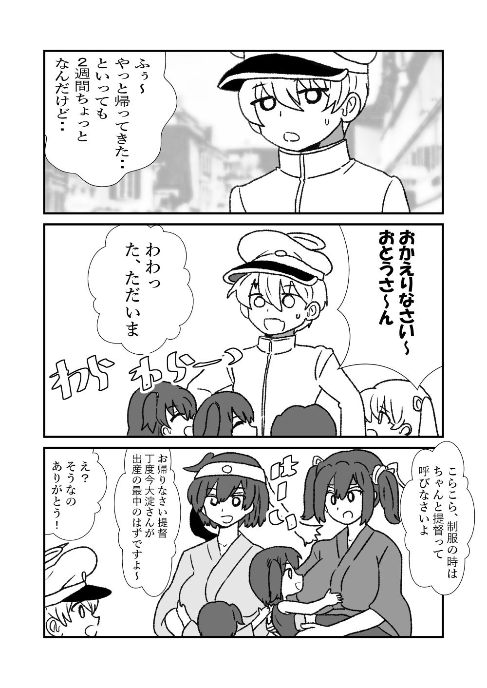 Ze~ttai? Teitoku to Rashinban Chinjufu 190