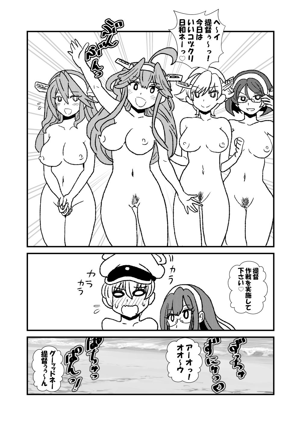 Ze~ttai? Teitoku to Rashinban Chinjufu 19