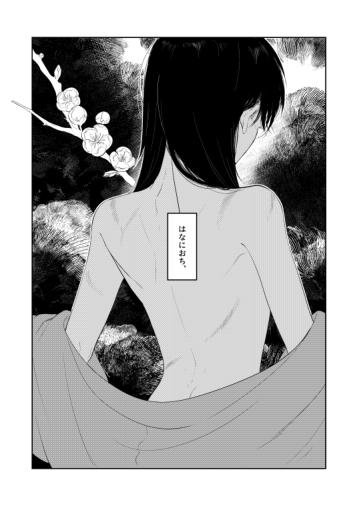 Cumshots Hana ni ochi, sakuranohi. - Original Topless - Page 4
