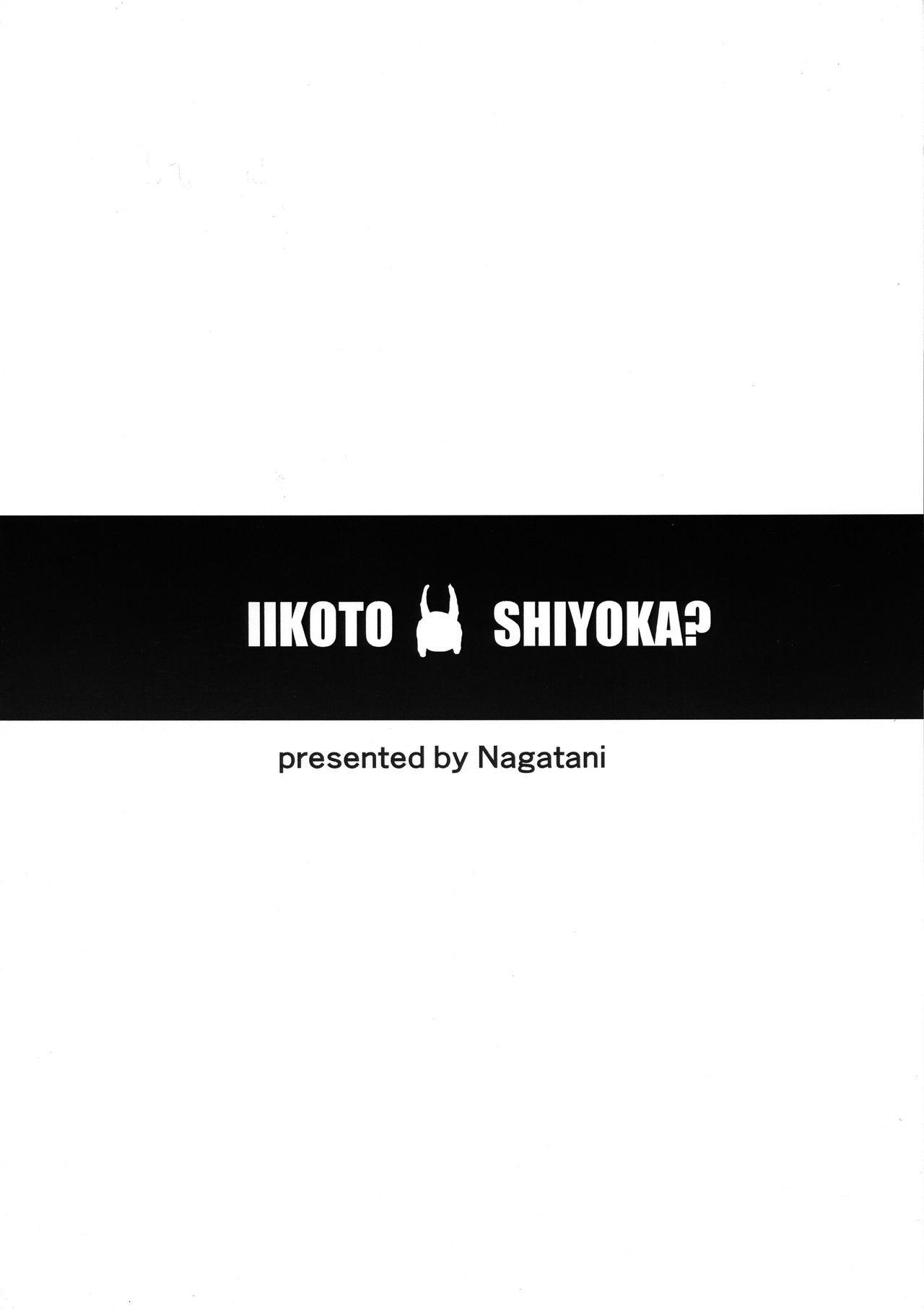 Iikoto Shiyo ka? 2
