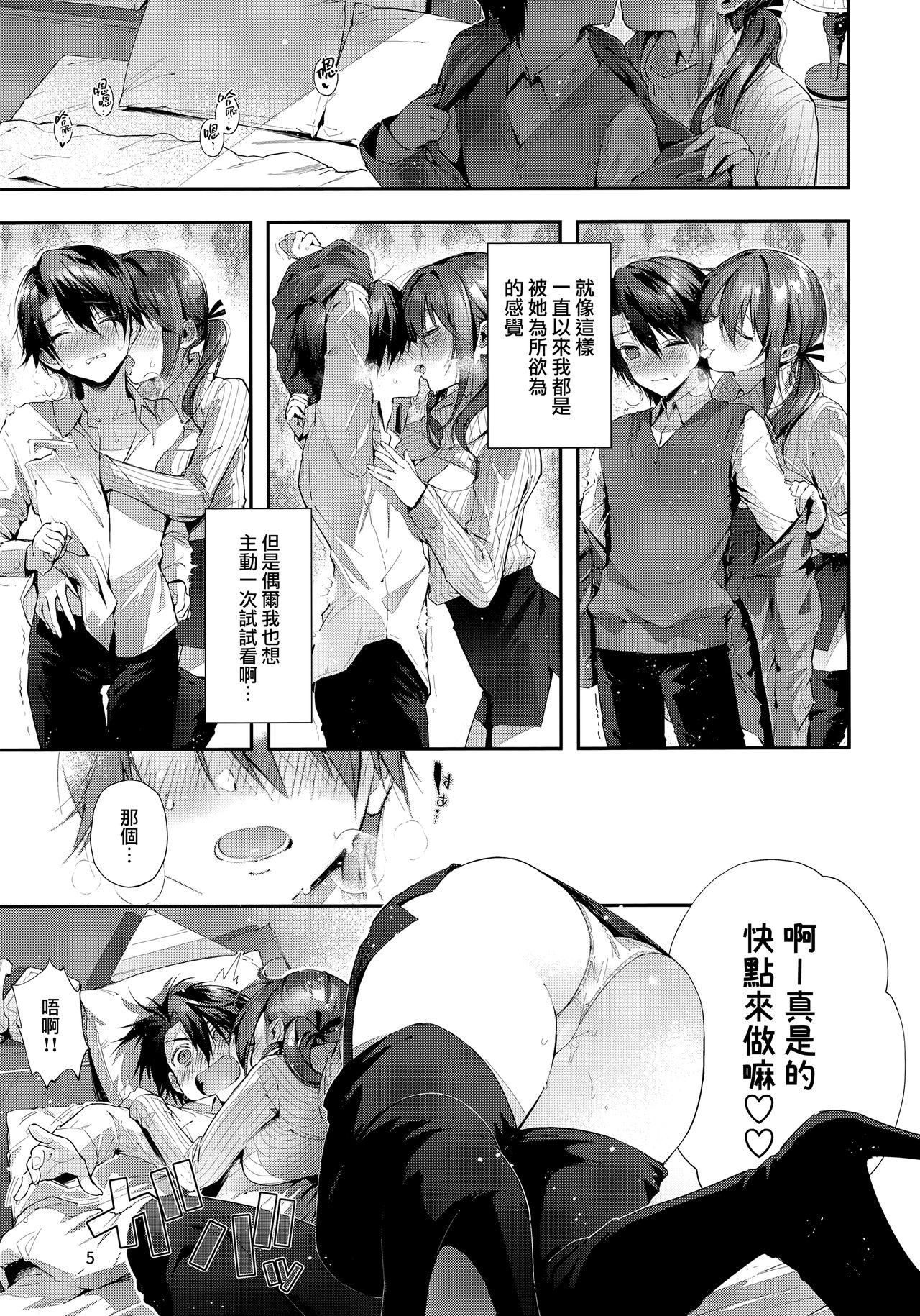 Masseuse One Katsu no Susume! - Original Gay Fetish - Page 8