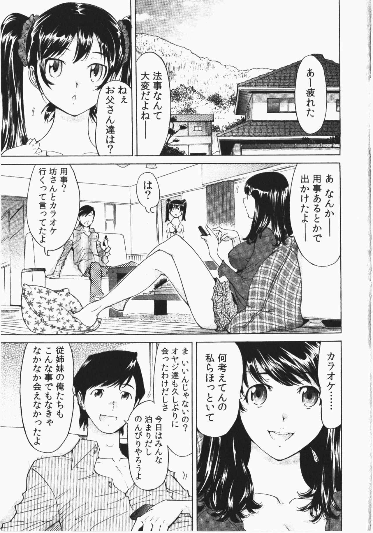 Stepmother Ukkari Haicchatta! Itoko to Micchaku Game Chuu Assgape - Page 5