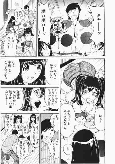 Sexu Ukkari Haicchatta! Itoko To Micchaku Game Chuu  Amateursex 7