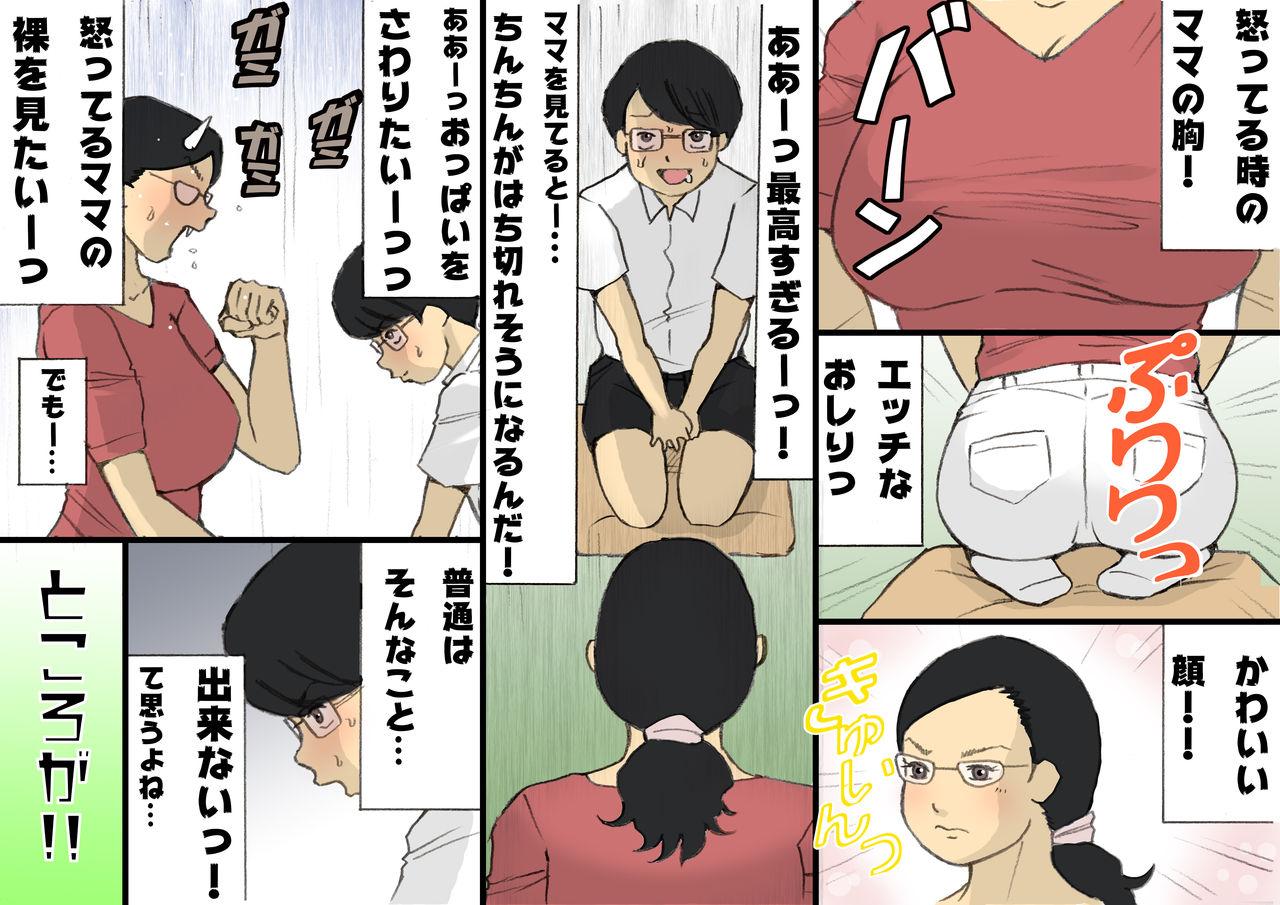 Her Mama ni Okorare Nagara Suru SEX - Original Bukkake - Page 2