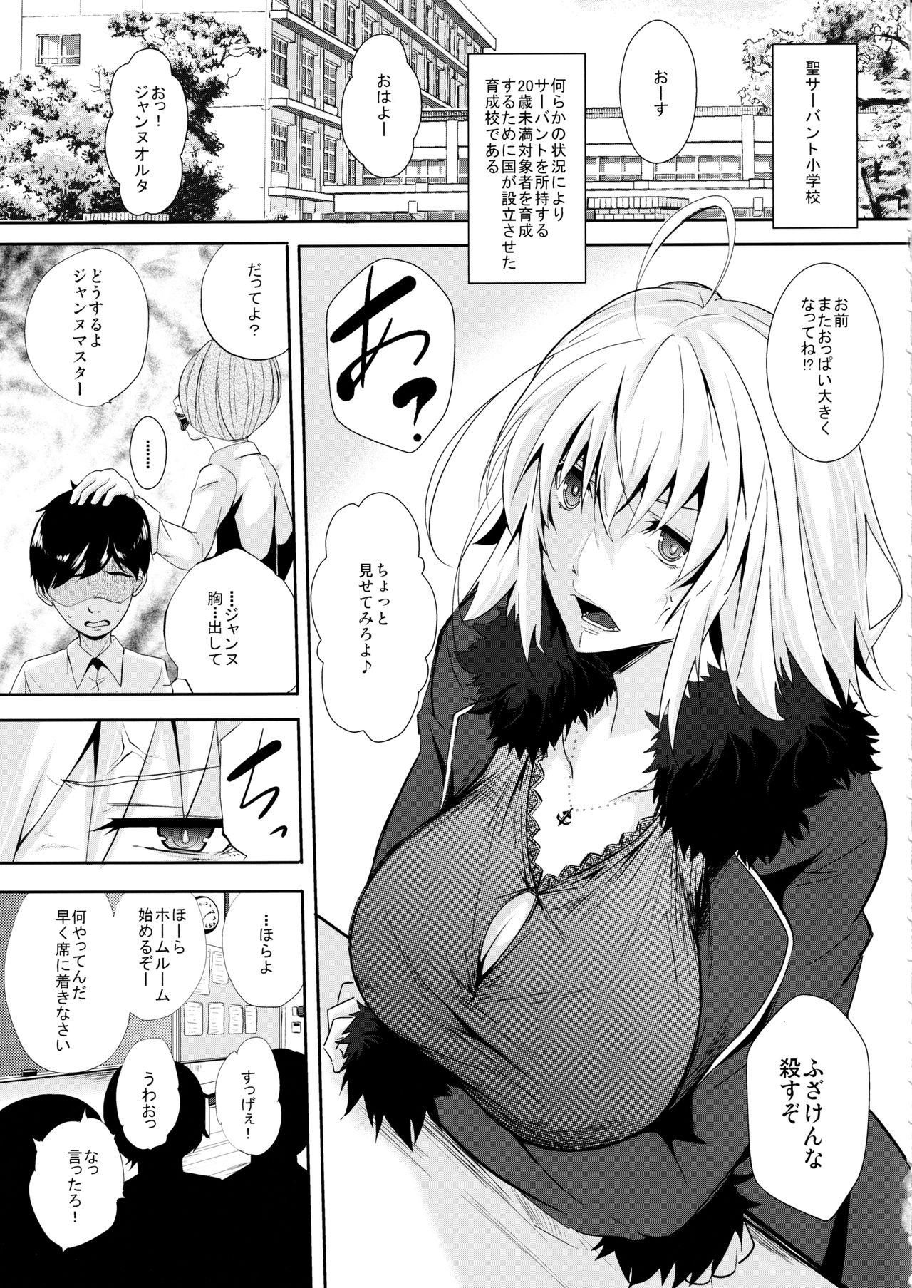 Family Porn Servant wa Master o Erabenai - Fate grand order Hermosa - Page 6