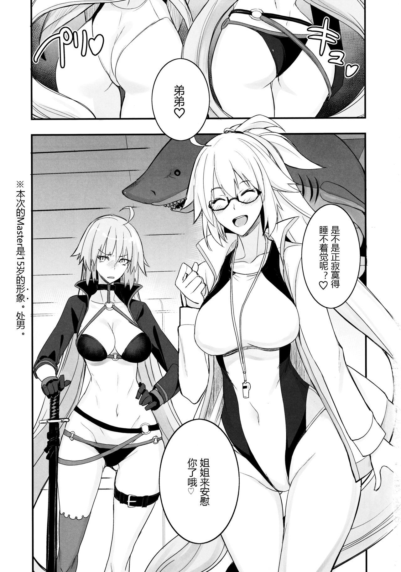 W Jeanne vs Master 2