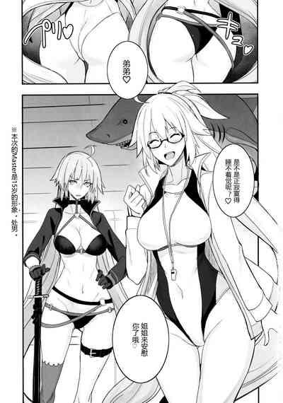 W Jeanne vs Master 3