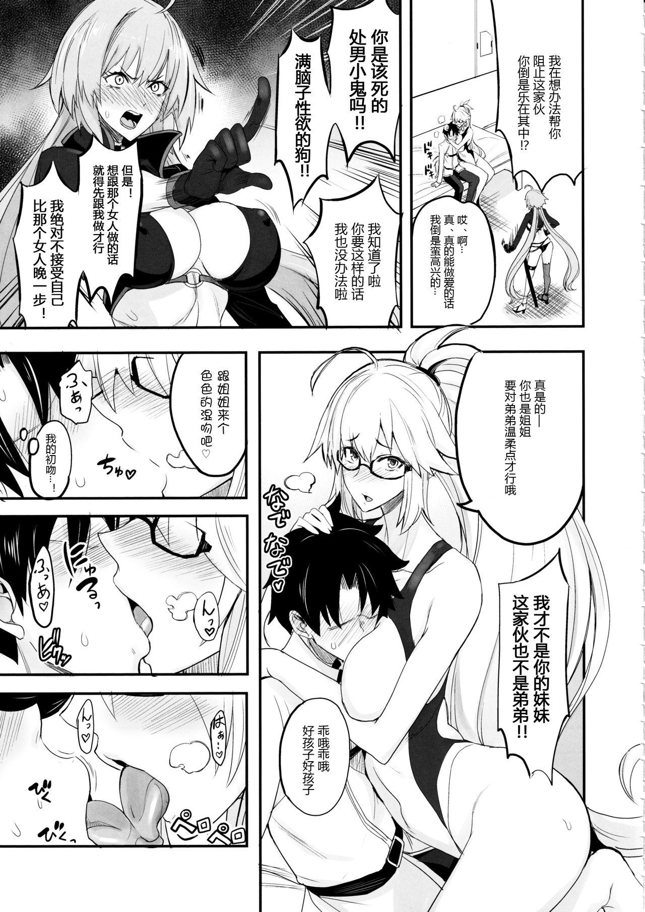 Phat Ass W Jeanne vs Master - Fate grand order Gay Pawn - Page 5