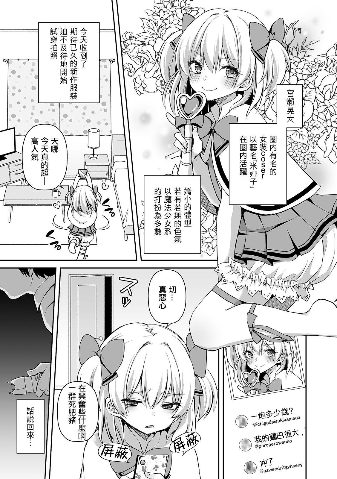 Gape Itoshi no Mahou Shoujo | 爱之魔法少女 Close Up - Page 4