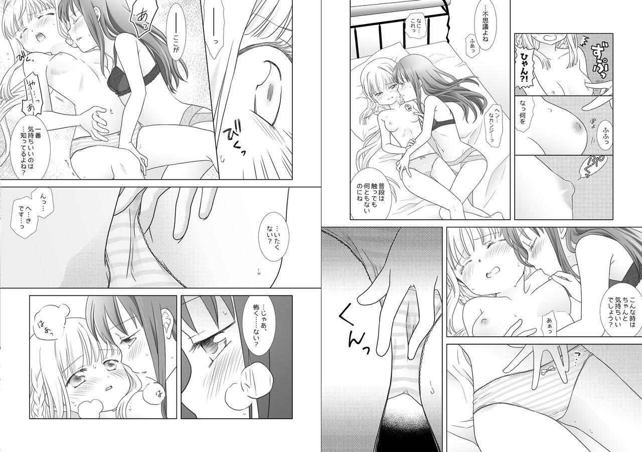 Compilation Houkiboshi to Kaketa Tsuki - Puella magi madoka magica side story magia record Teacher - Page 12