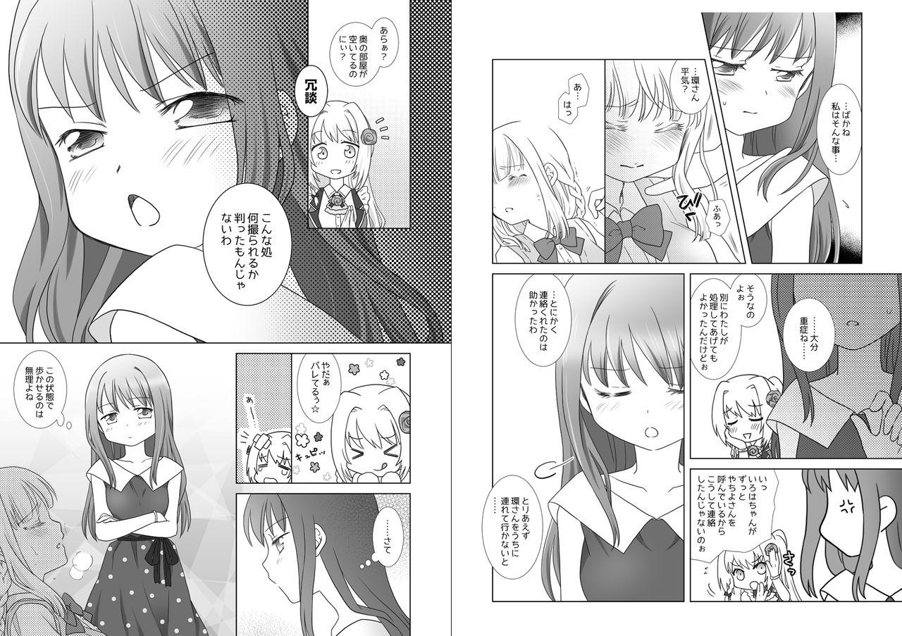 Compilation Houkiboshi to Kaketa Tsuki - Puella magi madoka magica side story magia record Teacher - Page 4