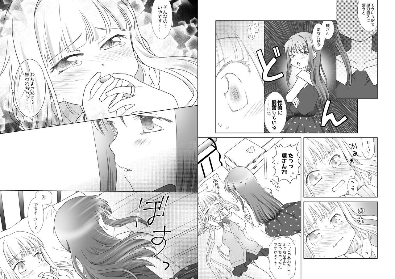 Foursome Houkiboshi to Kaketa Tsuki - Puella magi madoka magica side story magia record Dildo - Page 7