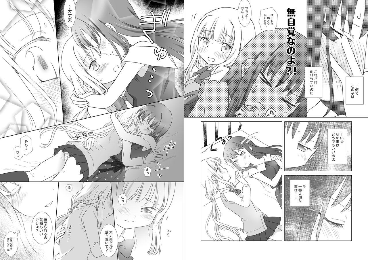 Gozando Houkiboshi to Kaketa Tsuki - Puella magi madoka magica side story magia record Small Tits - Page 8