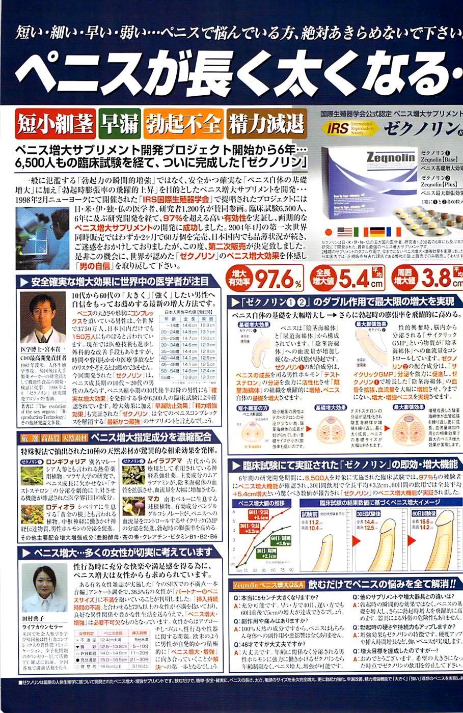 Monthly Vitaman 2007-06 138