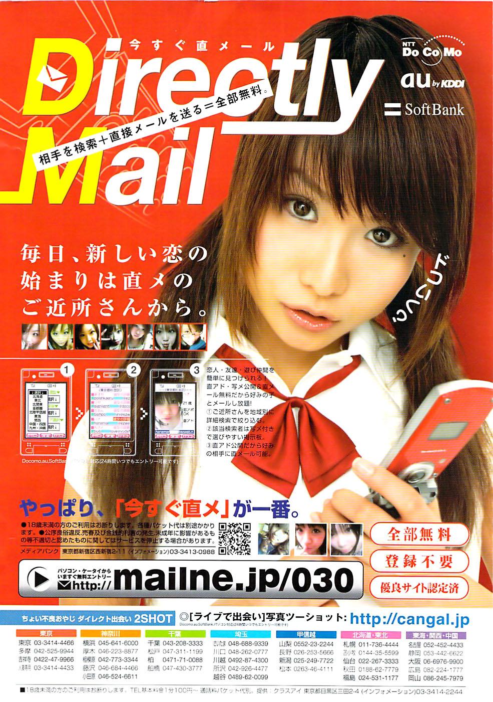 Creampie Monthly Vitaman 2007-06 Small - Page 2