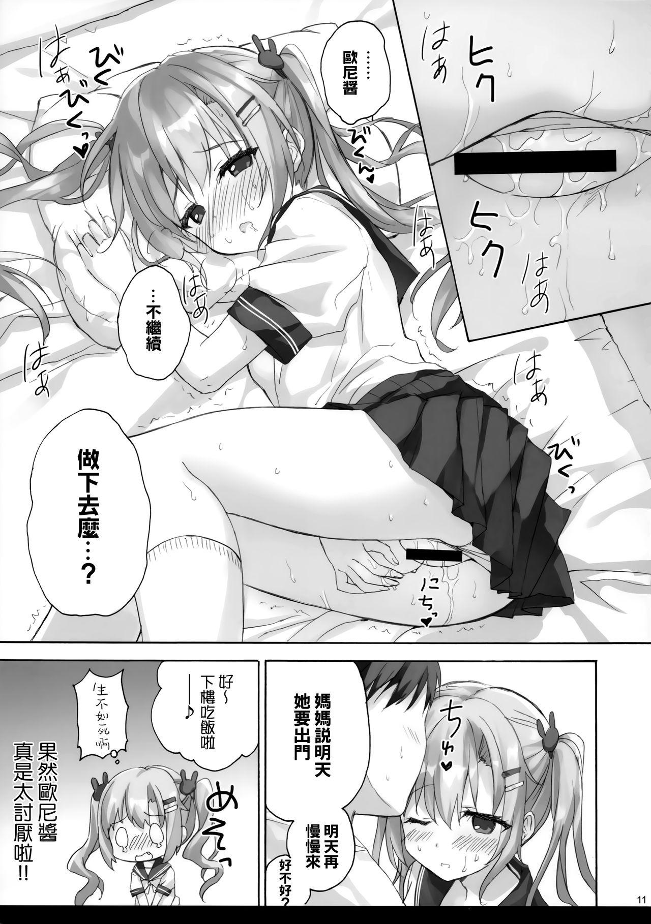 Hot Whores onii-chan no koto ha kirai dakedo sorenari ni daisuki2+1 - Original Orgasmus - Page 11
