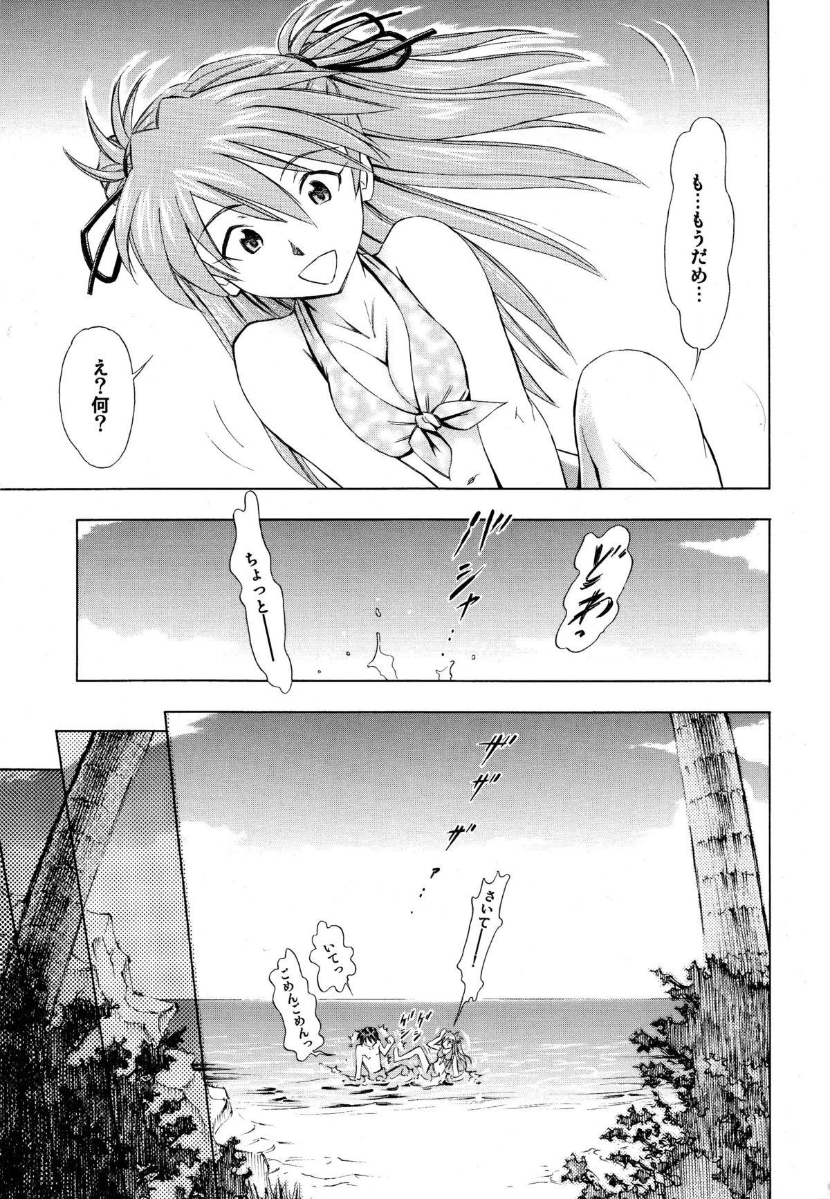 Tugging Asuka Tsuya - Neon genesis evangelion Boobies - Page 10