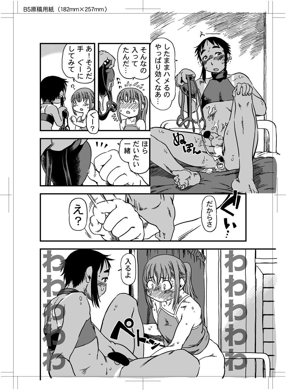 Cums Boku to Ore / Trap and Sissy - Original Hot - Page 89