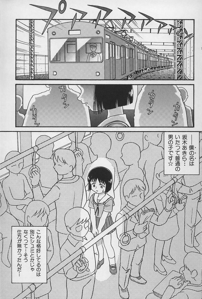 Cartoon Kyoudai Renka 3 Negao - Page 8