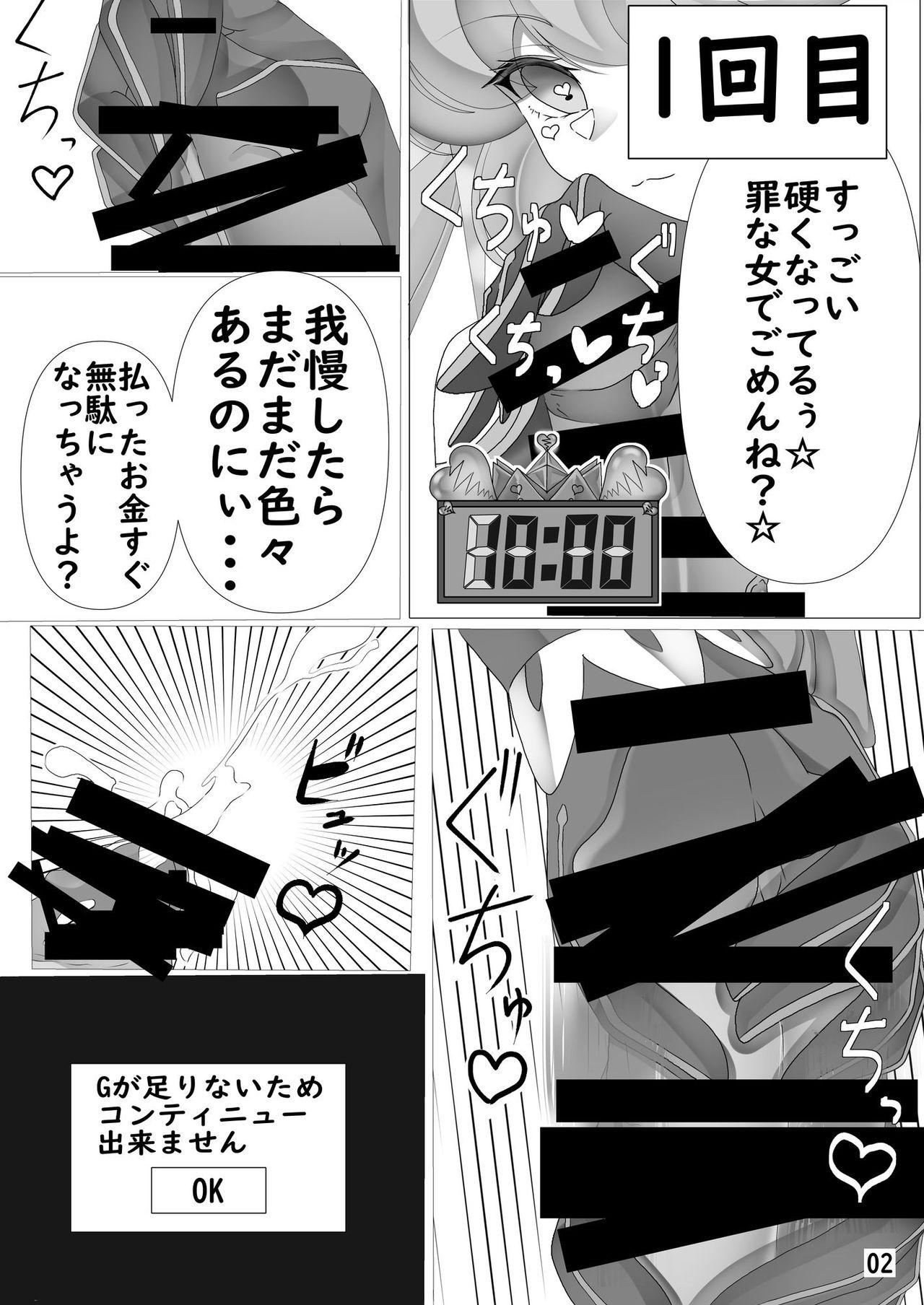 Parody Gaido Takasugi! Saaya Refre - Megido 72 Ohmibod - Page 3