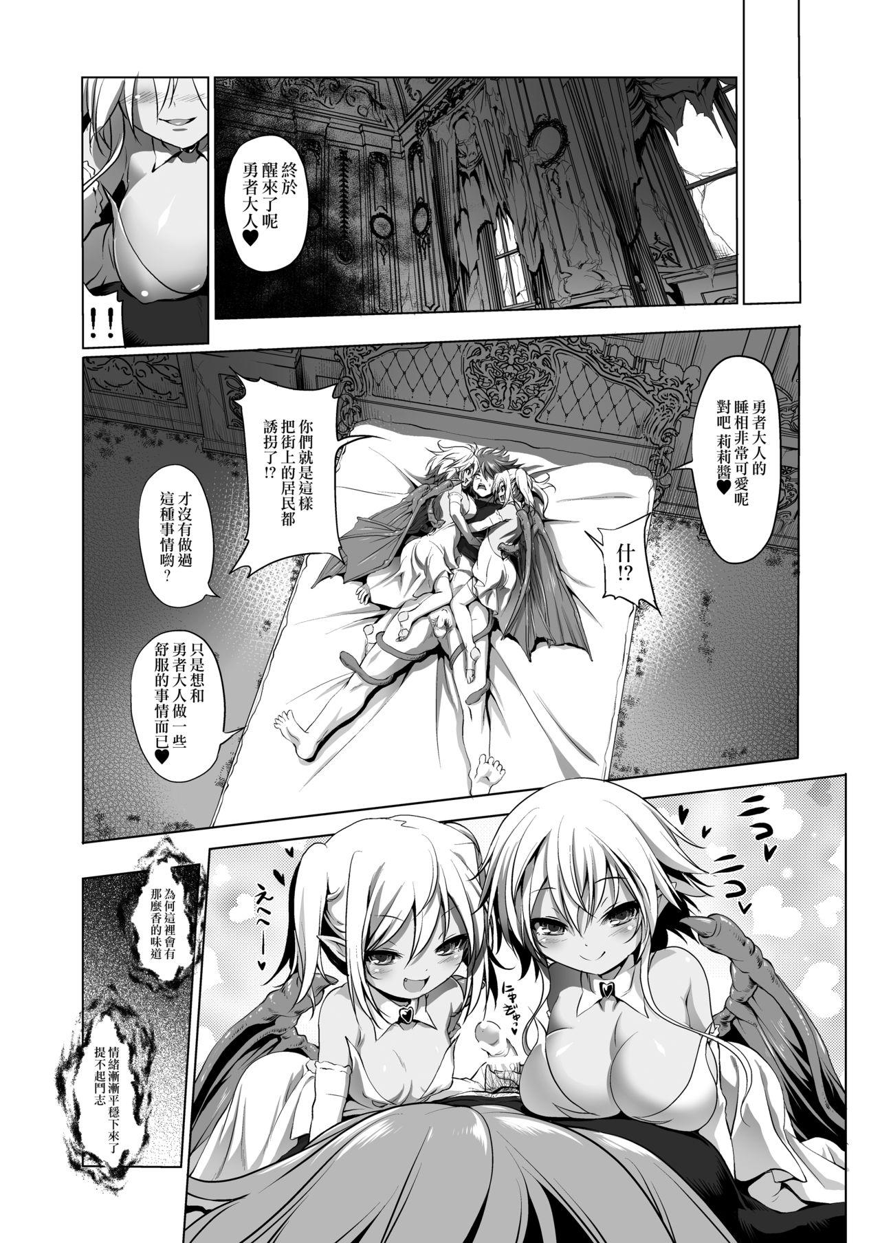 Hairy Okinodoku desu ga Bouken no Sho wa Kiete Shimaimashita - Original Web Cam - Page 10