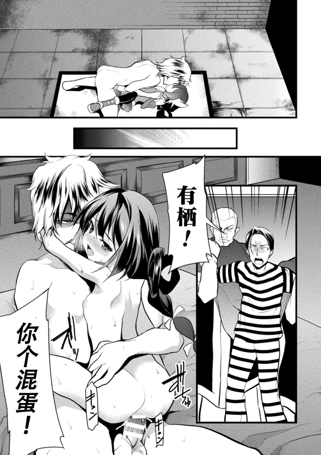 Bondage Papakko Mahou Shoujo Alice Real Orgasms - Page 19