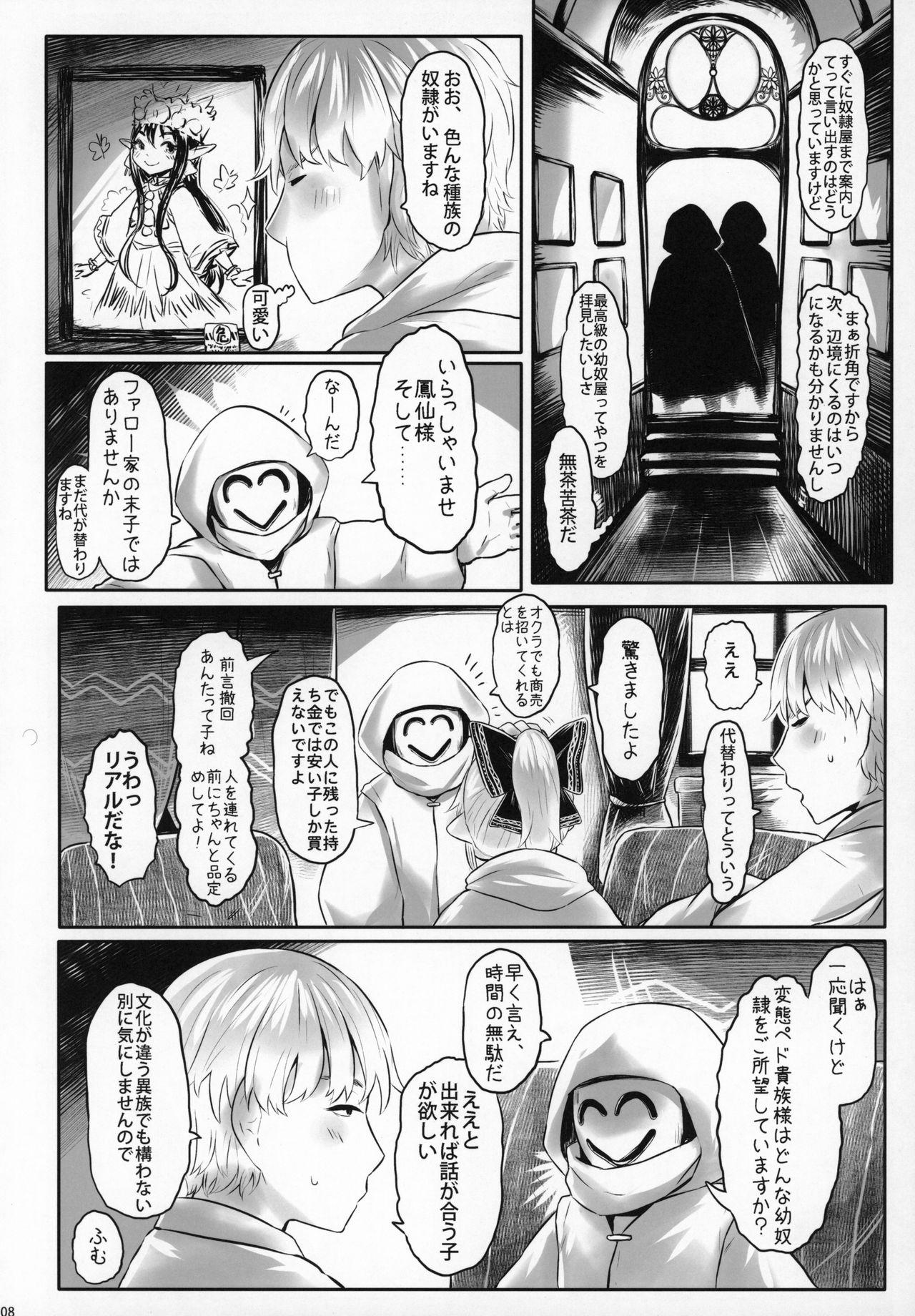 Lovers Aigan Youdo 06 - Original Boots - Page 7