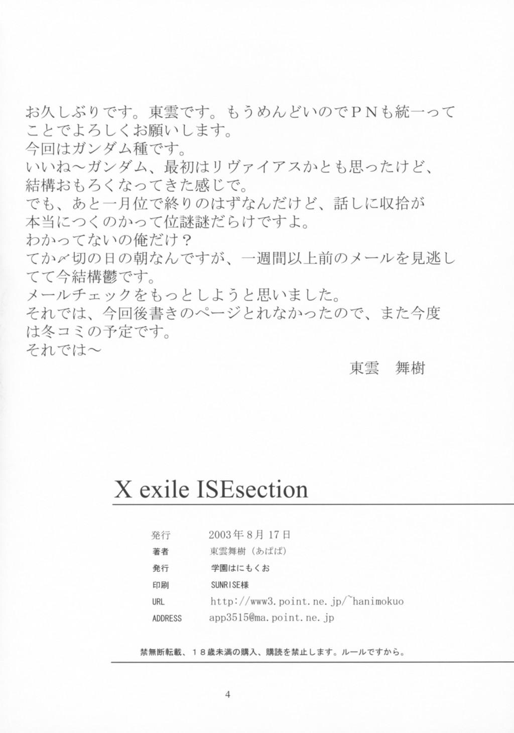 X exile ISEsection 2