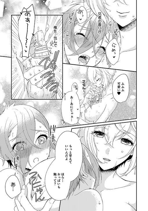 Condom Occluded world - Touken ranbu Gay Uncut - Page 10