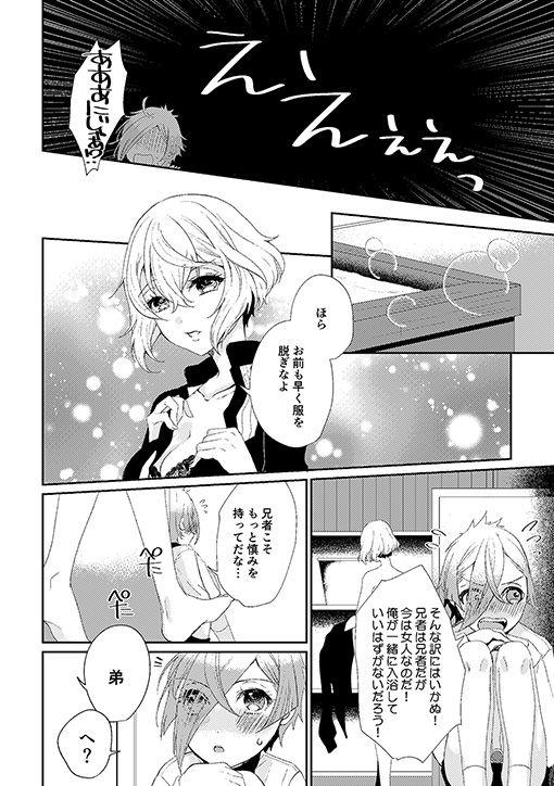 Gay Rimming Occluded world - Touken ranbu Milfsex - Page 5