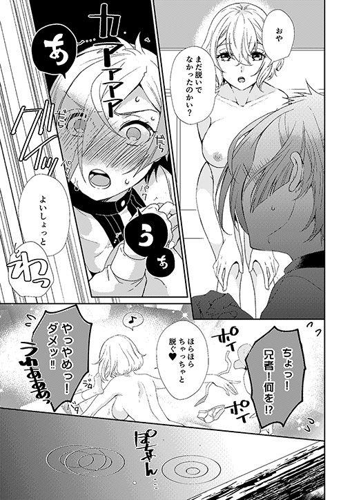 Condom Occluded world - Touken ranbu Gay Uncut - Page 6
