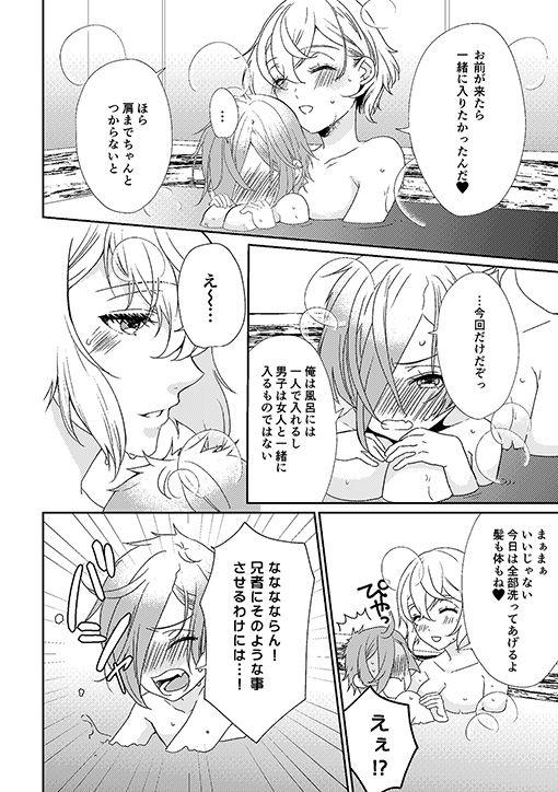 Shaven Occluded world - Touken ranbu Rabo - Page 7