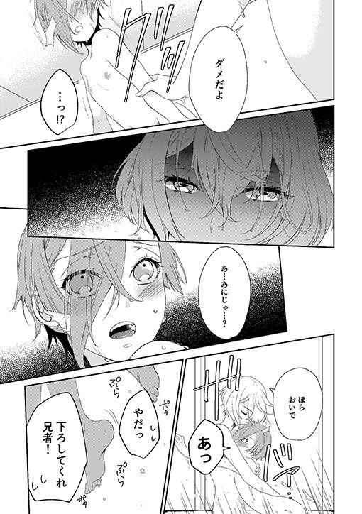 Licking Occluded world - Touken ranbu Tugging - Page 8