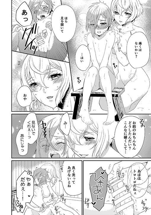Licking Occluded world - Touken ranbu Tugging - Page 9