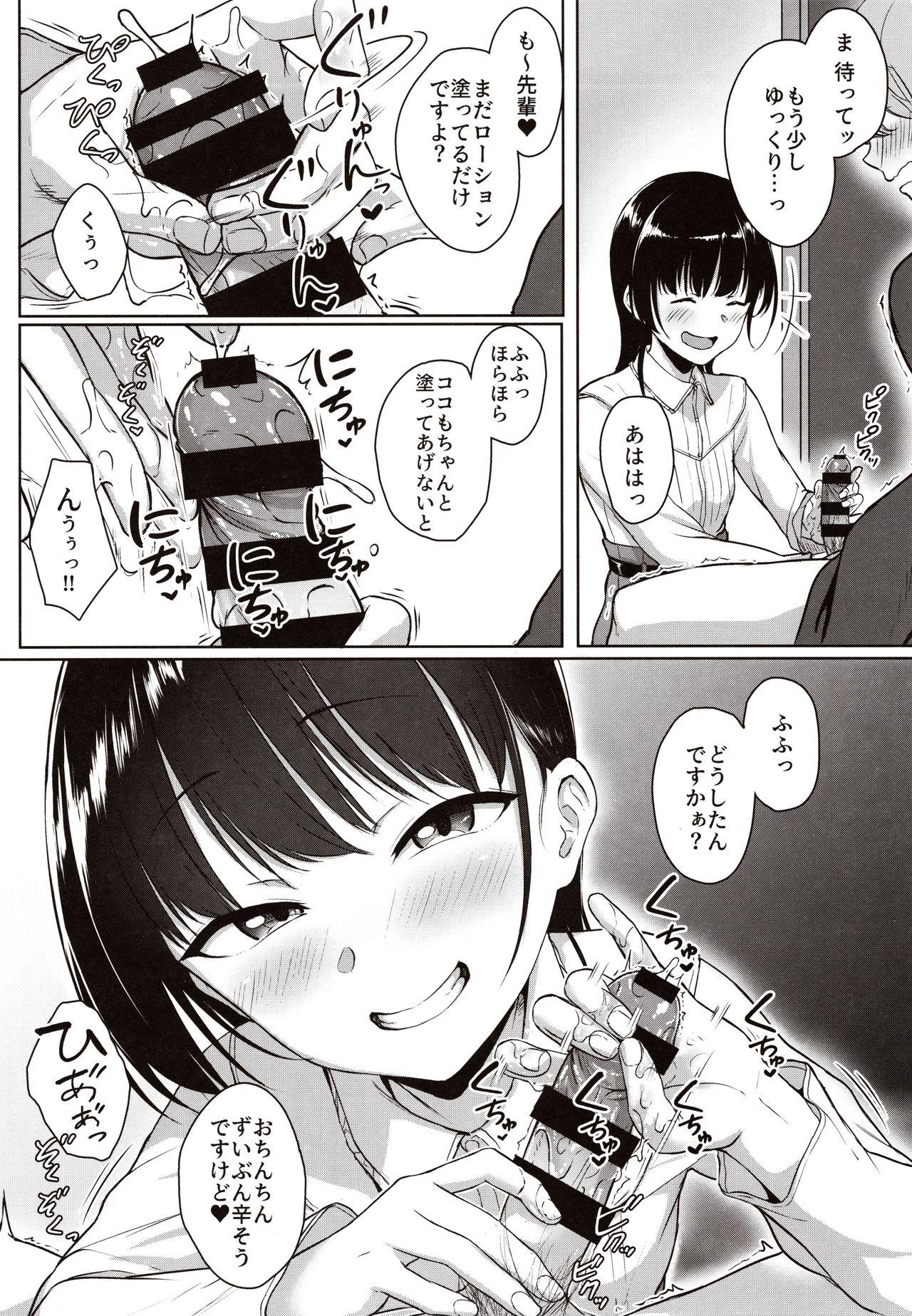 葵 井 ちづる 漫画