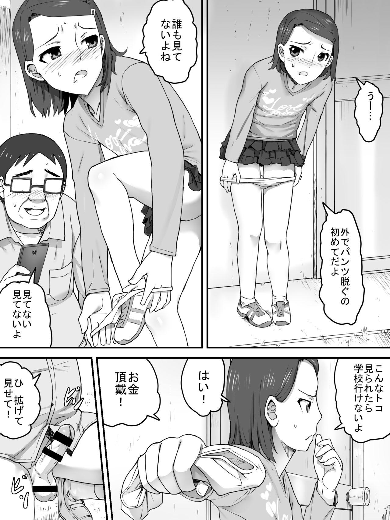 Pants Uri no Shoujo 9