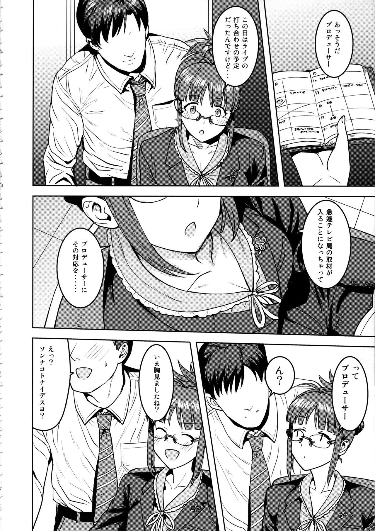 Naughty Ritsuko to Shokuba de... - The idolmaster Gay Cock - Page 3