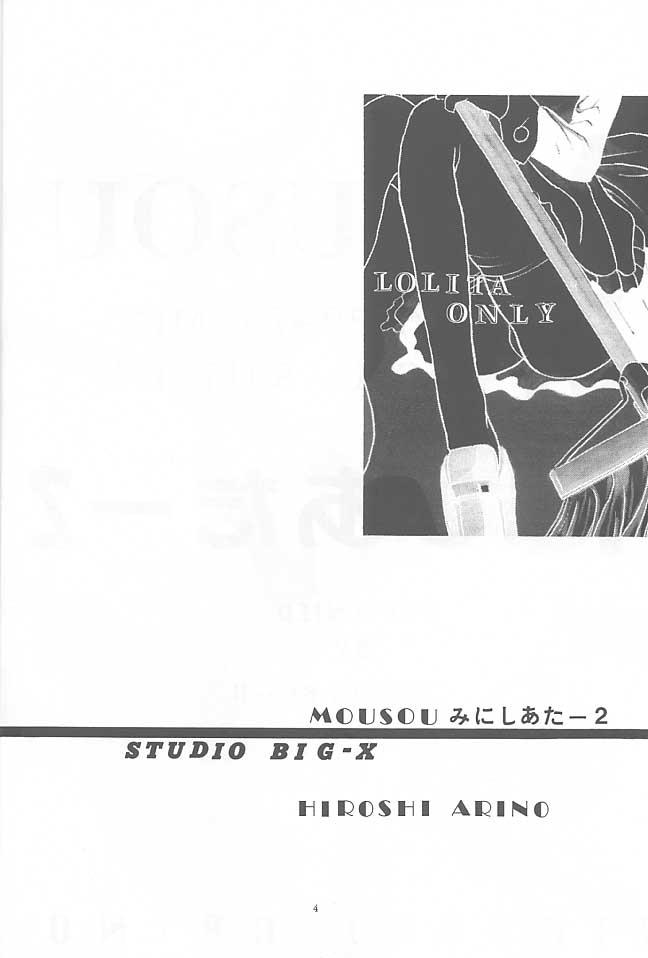 Zorra Mousou Mini Theater 2 - Cardcaptor sakura Akihabara dennou gumi Gay Longhair - Page 3
