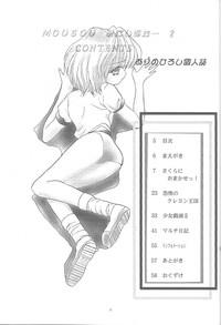 Porno Amateur Mousou Mini Theater 2 Cardcaptor Sakura Akihabara Dennou Gumi Bondage 4
