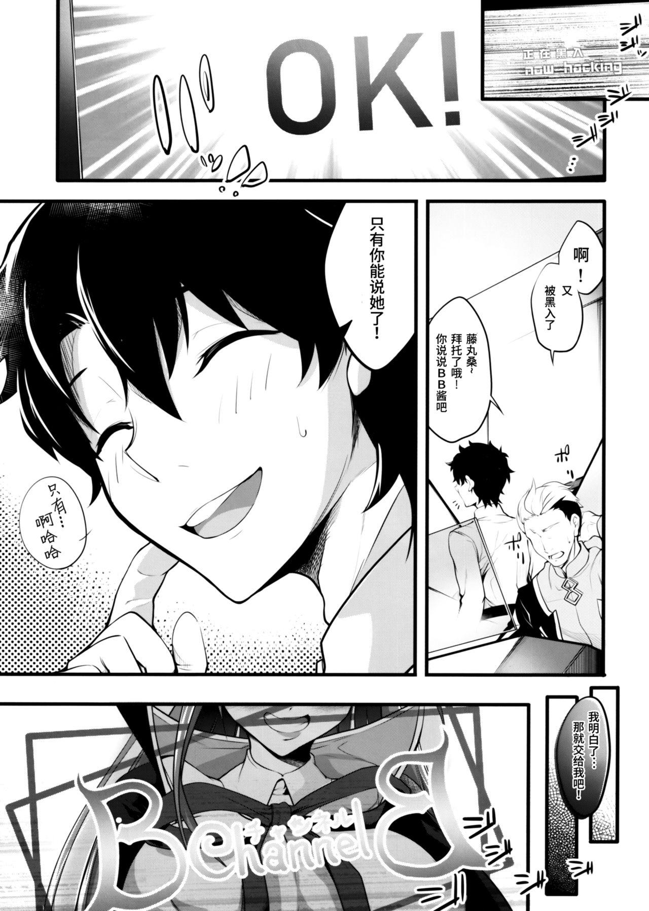 Whores (C97) [Momoiro Sugoroku (Shisui Ao)] Koakuma-teki BB-chan ni Oshioki Shite Morau Gohon (Fate/Grand Order) [Chinese] [靴下汉化组] - Fate grand order Rough - Page 3